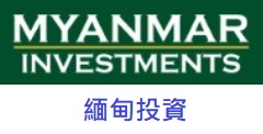 緬甸投資